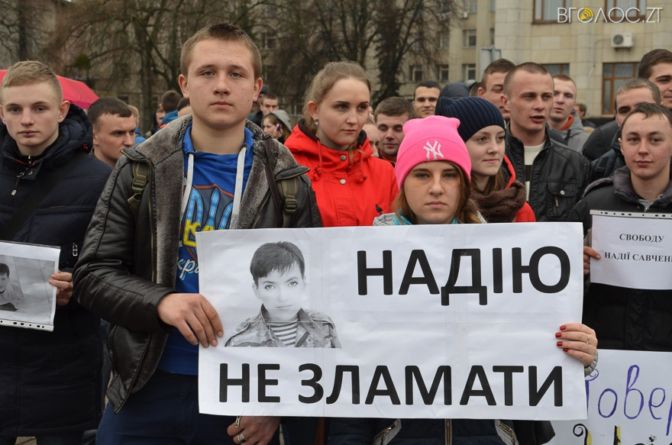 Сотні житомирян вимагали звільнення Надії Савченко