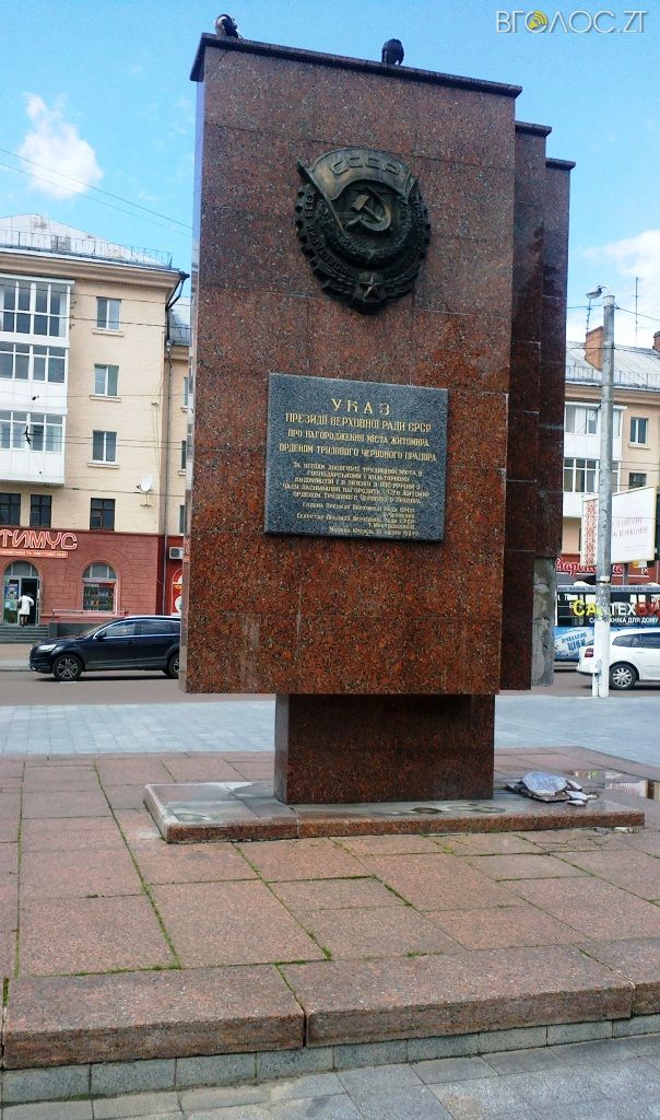 декомунізація (16)