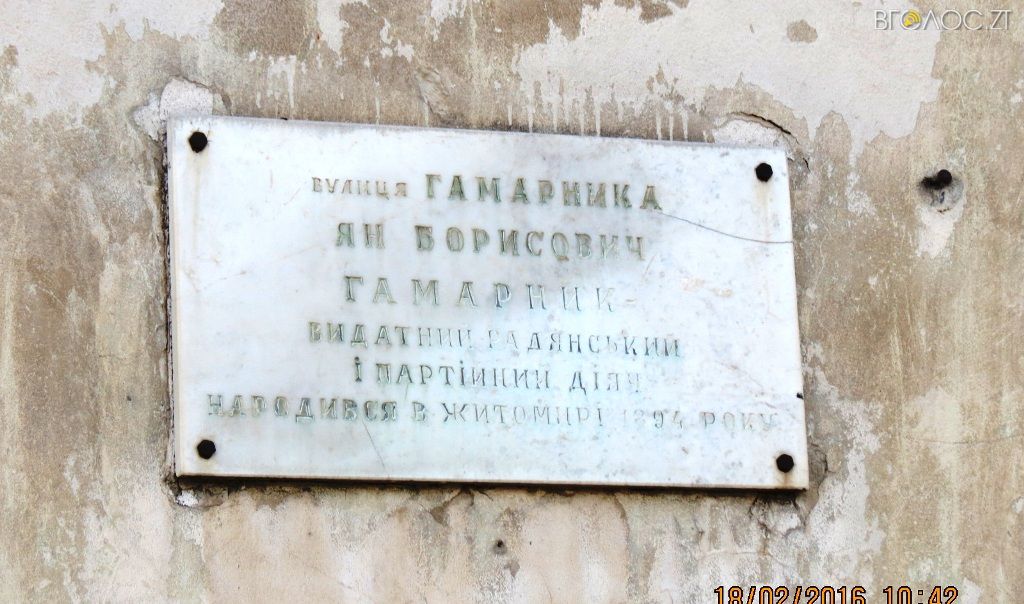 декомунізація (2)