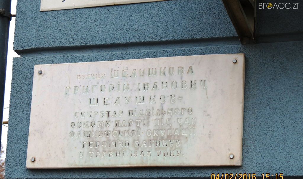 декомунізація (25)