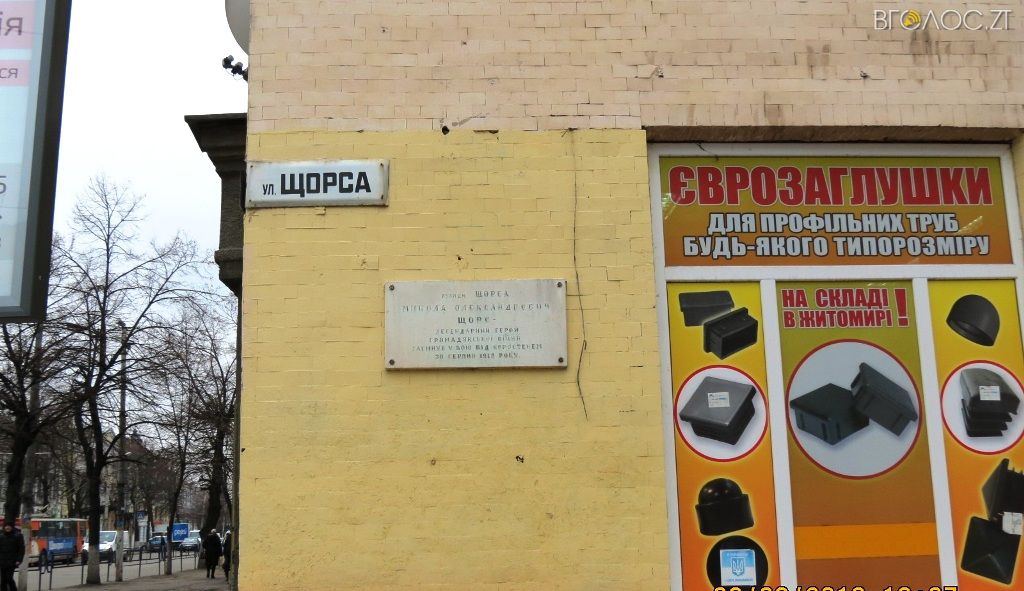 декомунізація (27)