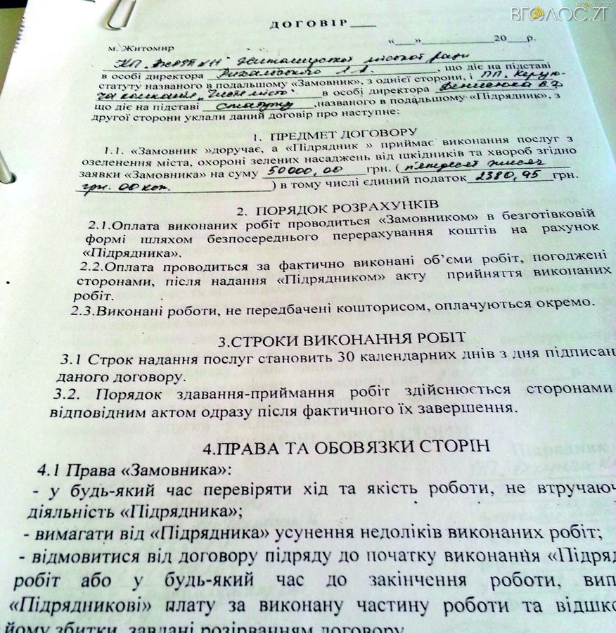 фото жек 11 - 2