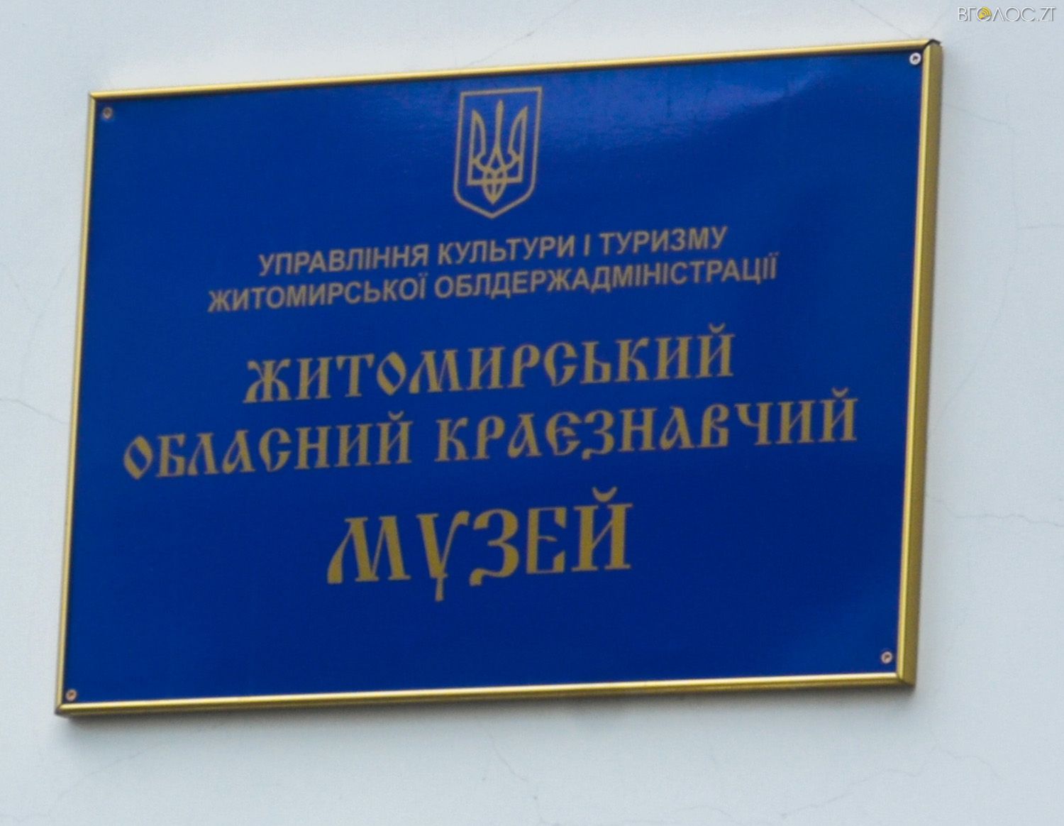 краєзнавчивий музей-0152