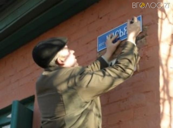 На Житомирщині з’явилися вулиці названі на честь загиблих воїнів АТО