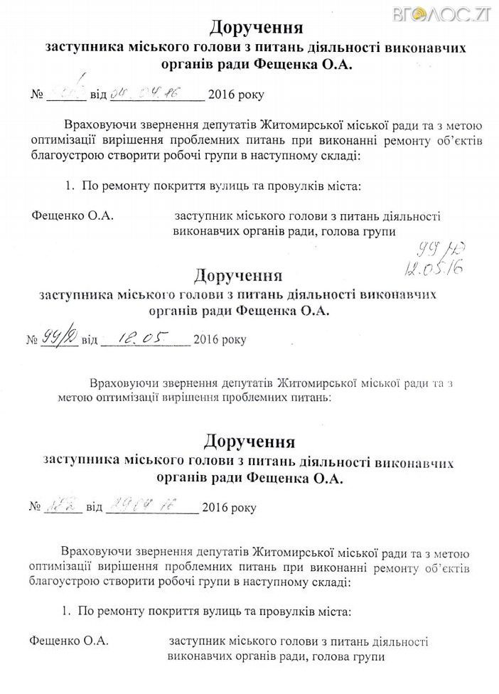 Фещенко шбу (3)