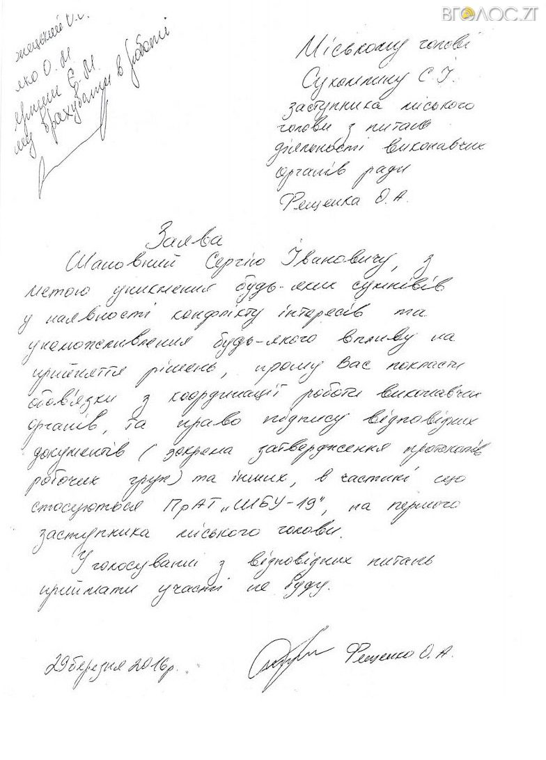 Фещенко шбу (4)