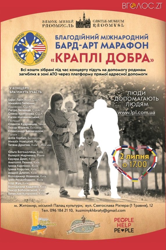 афиша_краплі