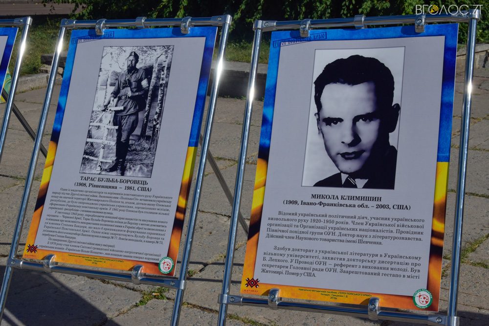 день незалежн-2