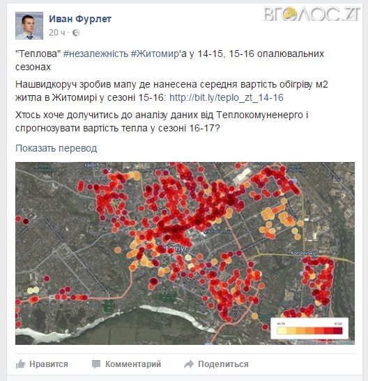 карта_обігріву_фейсбук