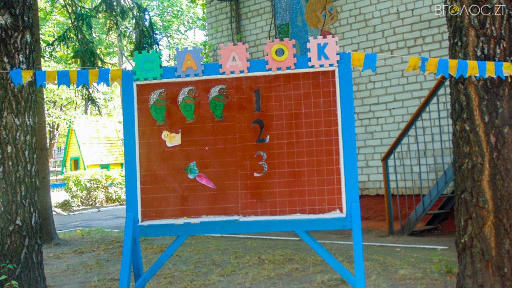 садок (30 из 45)