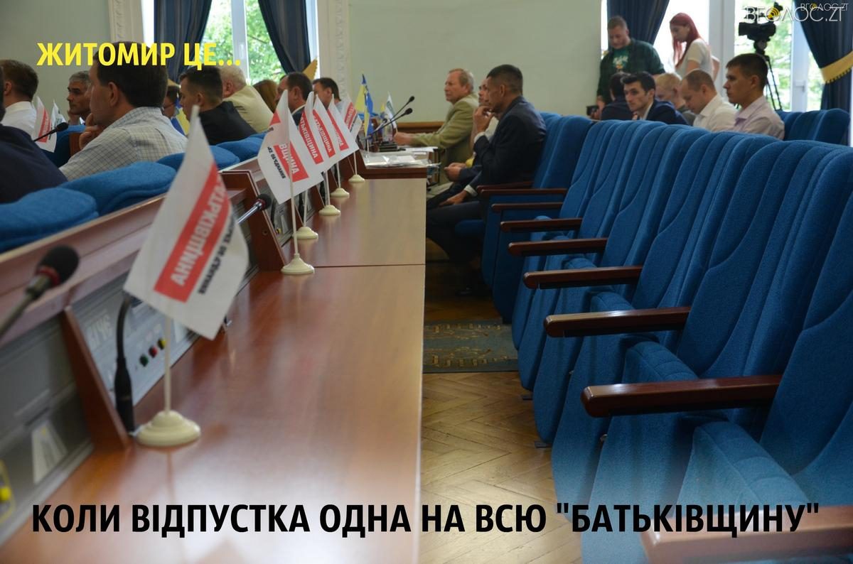 житомир це ту (1)