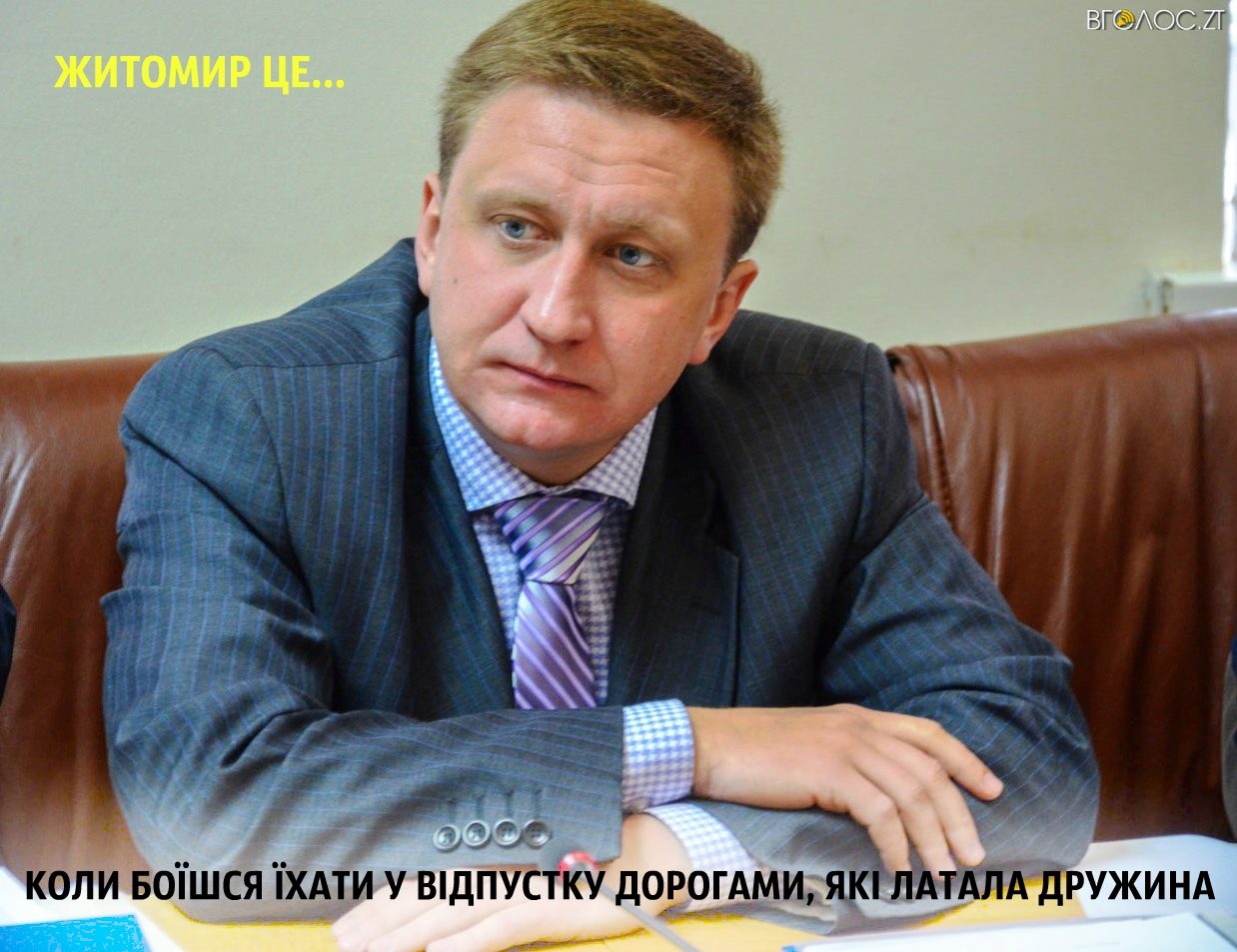 житомир це ту (10)