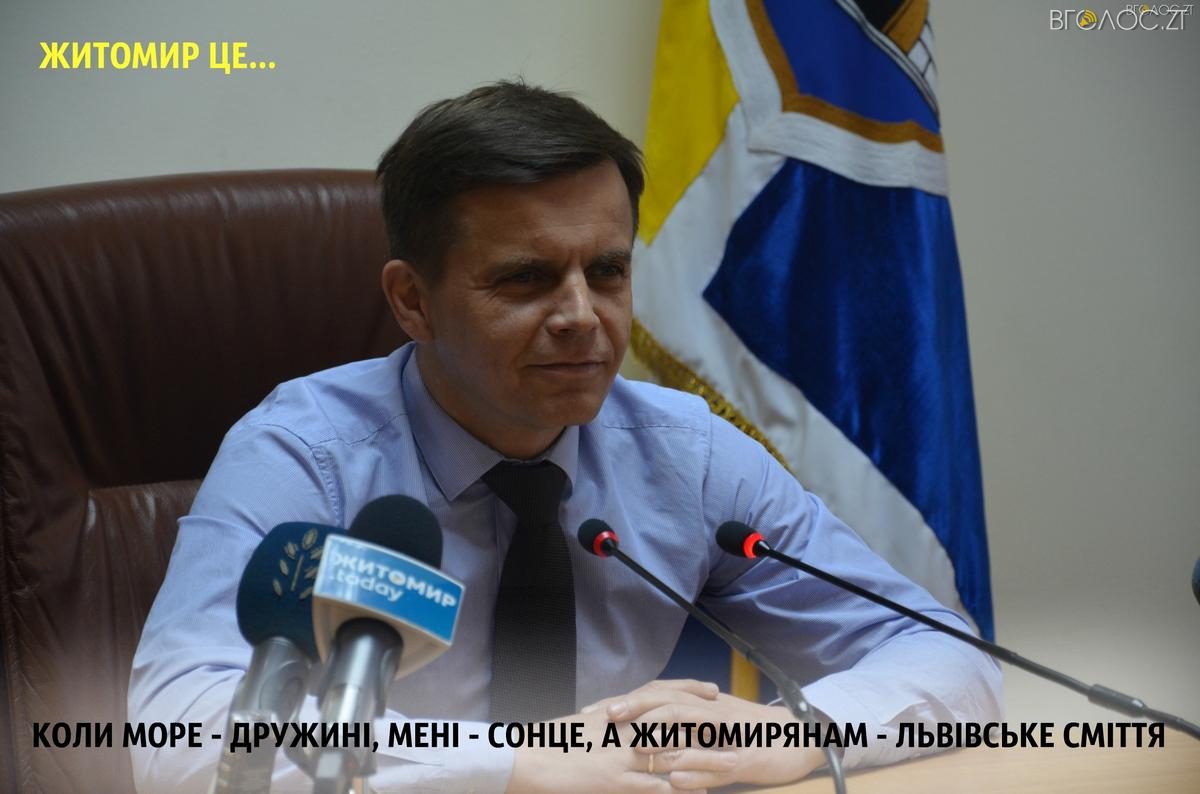 житомир це ту (2)