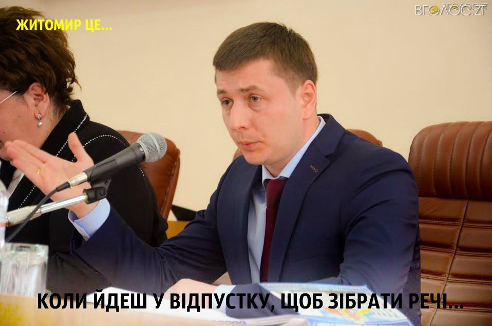 житомир це ту (4)