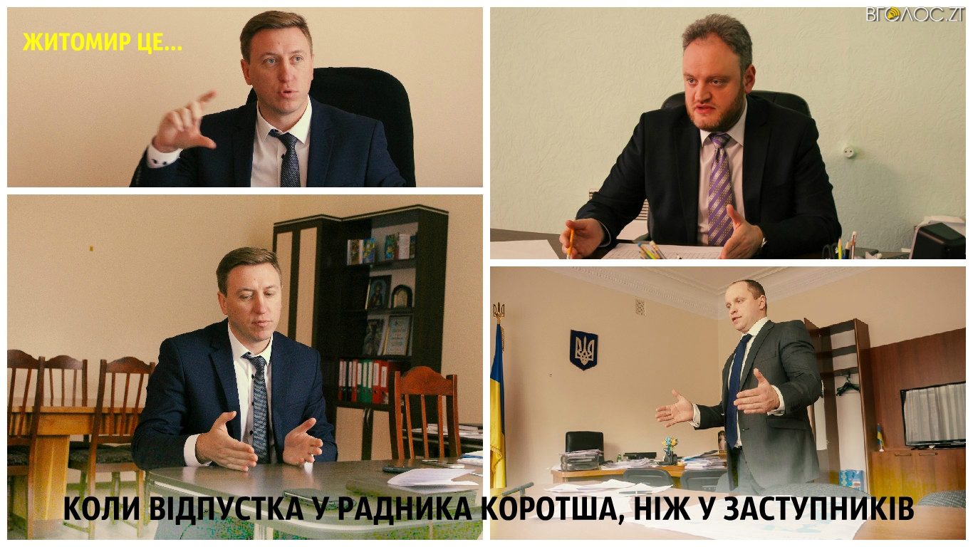 житомир це ту (8)