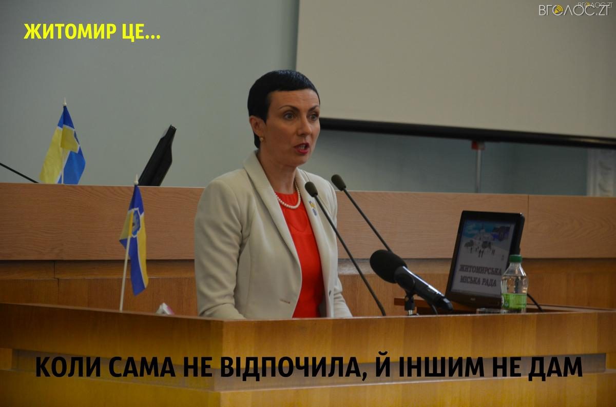 житомир це ту (9)