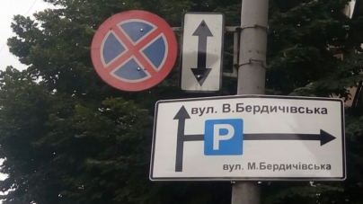 У Житомирі заборонили паркуватися на Київській та Великій Бердичівській