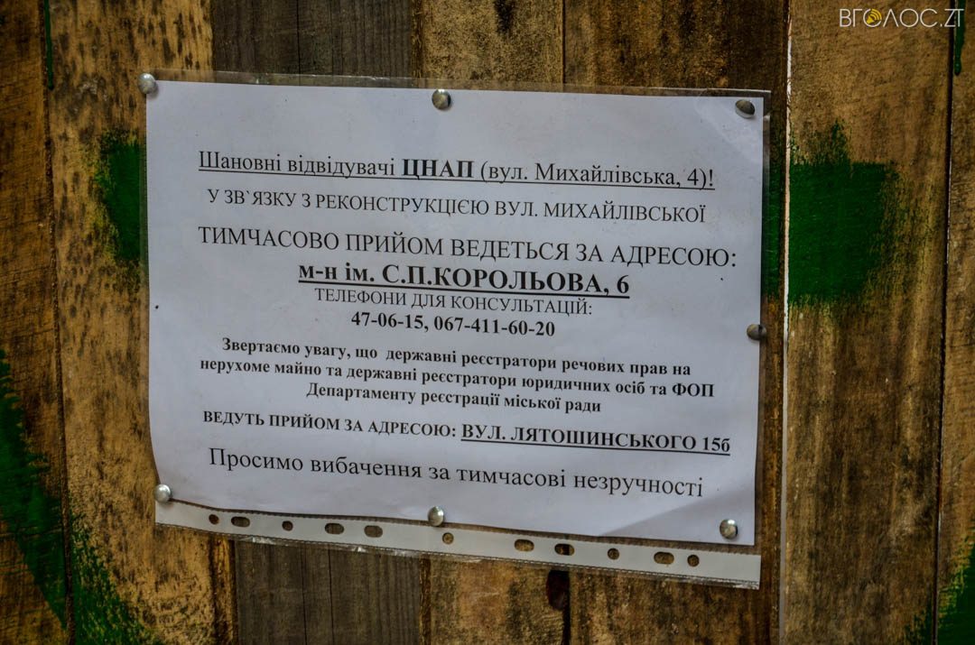 myhajlyvska-rekonstruktsiya-4