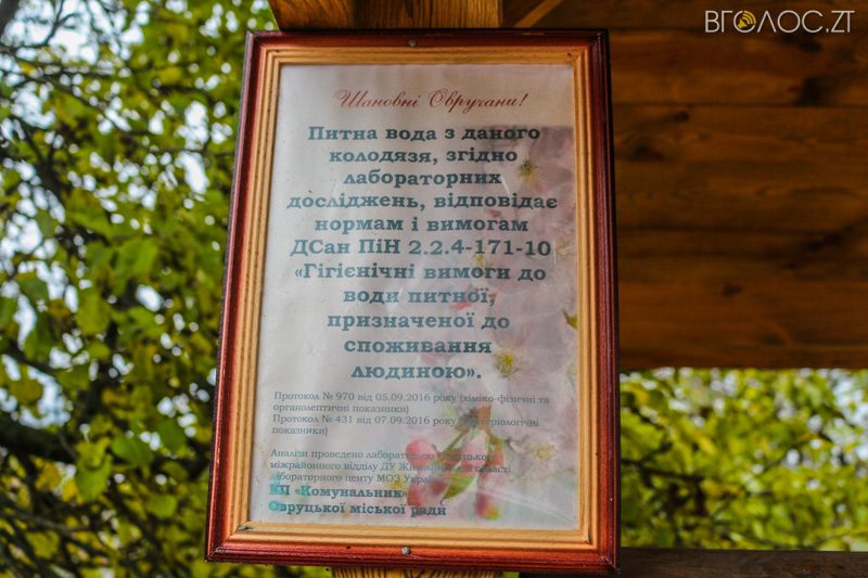 ovruch-ochyma-shulgy-34-yz-51