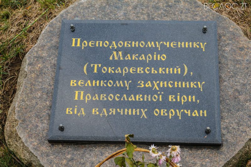 ovruch-ochyma-shulgy-43-yz-51