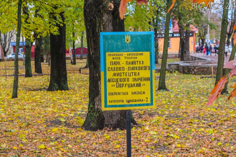 ovruch-ochyma-shulgy-9-yz-51