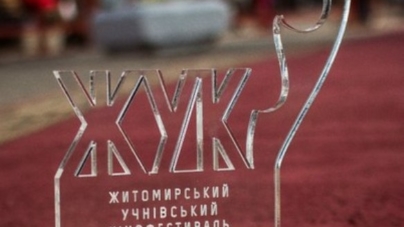 У Житомирі стартував учнівський кінофестиваль «ЖУК»