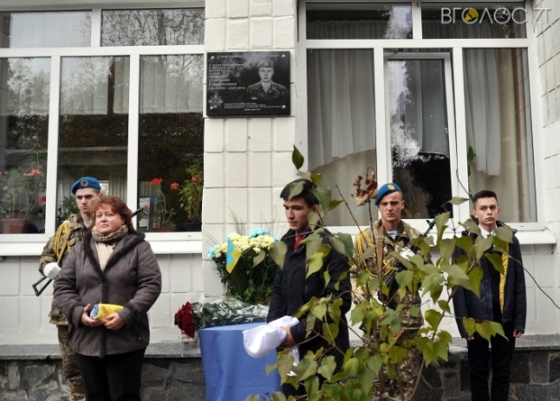 Меморіальну дошку 20-річному бійцю АТО Артему Стриженку відкрили на фасаді ліцею № 25