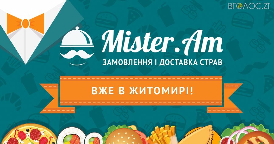 myster-am-vzhe-v-zht