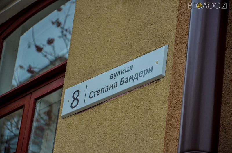 vul-stepana-bendery-38-yz-55