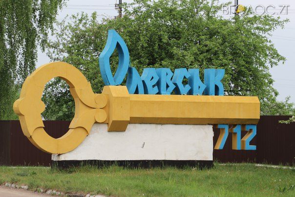 У Олевську за понад 140 тисяч облаштують сквер із погруддям