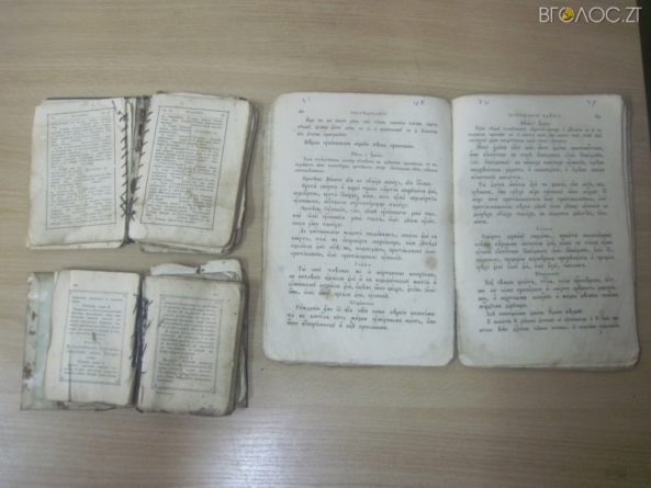 Житомирські митники не дали росіянину ввезти стародавні книги