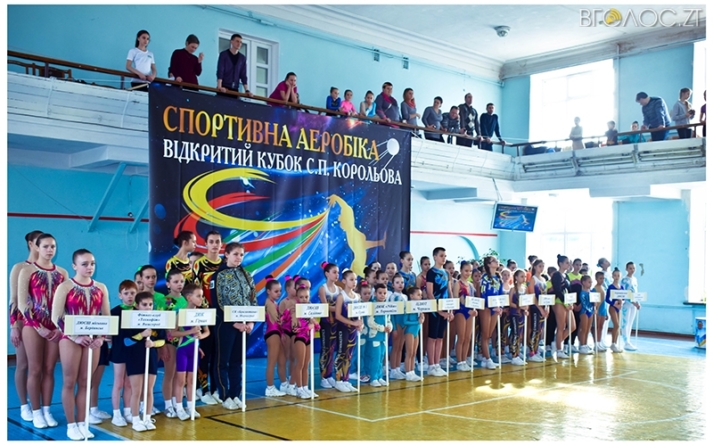 Упродовж двох днів у Житомирі проходив Кубок імені Корольова зі спортивної аеробіки