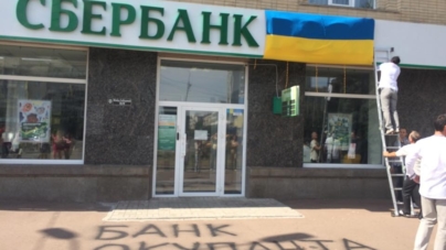 Бюджетники області отримують зарплати у “Сбербанку Росії”, – казначейство