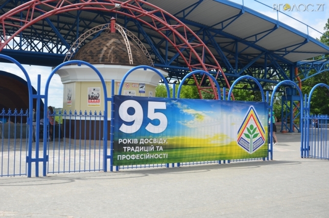 Житомирський агроуніверситет відсвяткував своє 95-річчя (ФОТО)