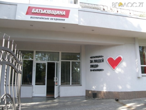 Невідомі вдерлися до офісу обласної «Батьківщини»