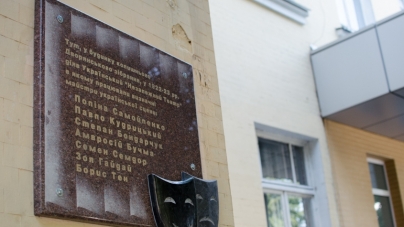 У Житомирі відкрили меморіальну дошку Українському «Незалежному театру» (ФОТО)