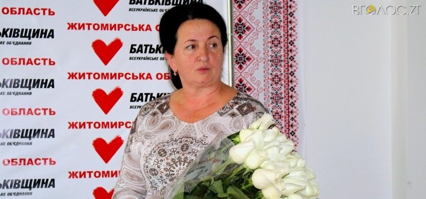 Любов Цимбалюк очолила міську парторганізацію ВО «Батьківщина»