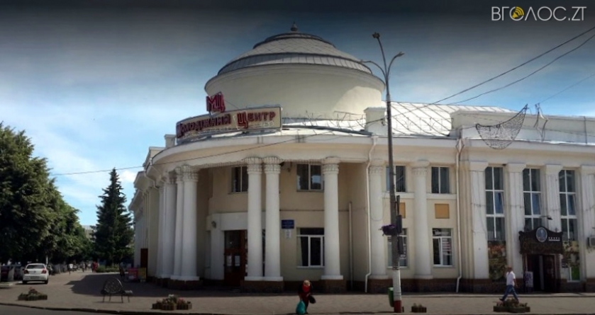 Відновлення Молодіжного центру у Новограді почнуть вже цього року