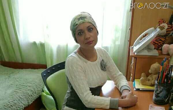34-річна житомирянка Олена Корнеєва потребує термінової допомоги. У жінки рак