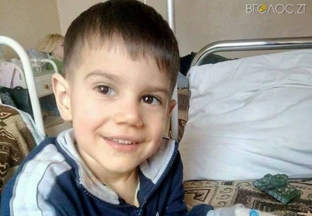 4-річному хлопчику з Новограда необхідна термінова допомога. У нього діагностували рак