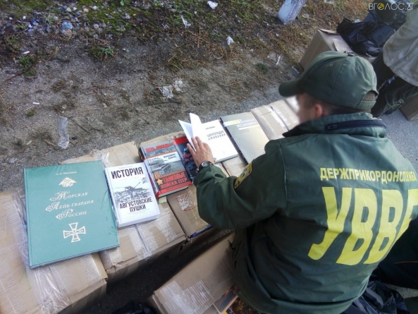На Житомирщині викрили канал переміщення в Україну пропагандистських російських книжок