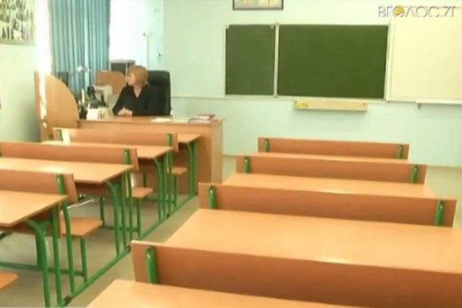 З початку року у селах області закрили 3 сільські школи, – ОДА