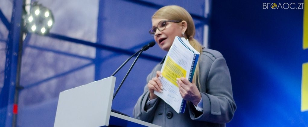 Ще 5 років правління цієї влади Україна не витримає, – Юлія Тимошенко (ФОТО)