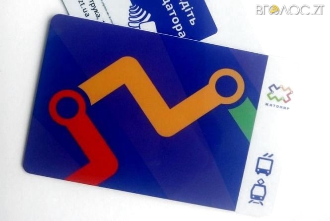 Житомирянам обіцяють зробити перерахунок по транспортних картках