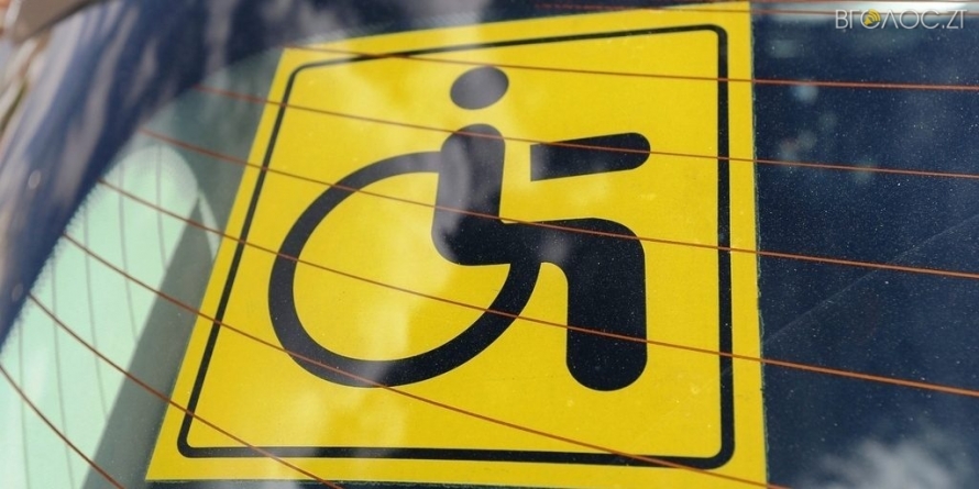Цьогоріч шість жителів області, які мають інвалідність, отримали автомобілі