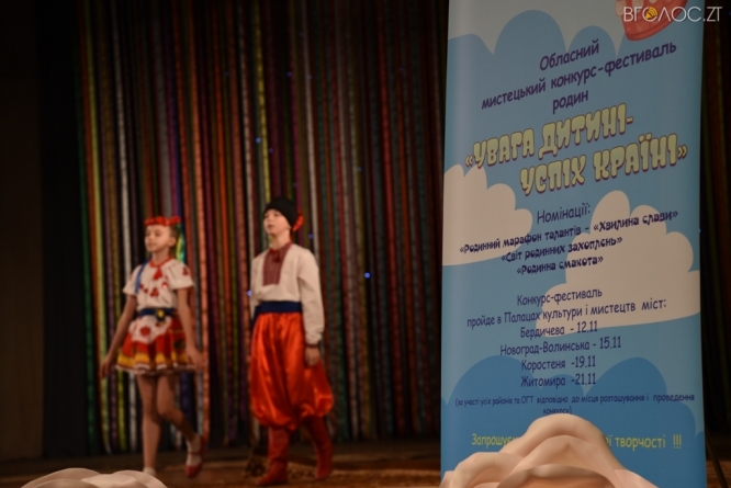 У Бердичеві відбувся фестиваль для прийомних батьків та дітей «Увага дитині – успіх країні»