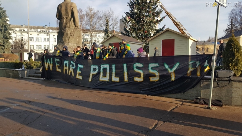 Обурені фанати “Полісся” влаштували акцію протесту під ОДА