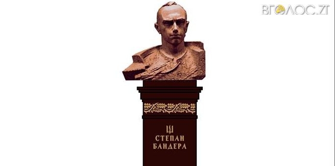 Виконком Житомирської міськради дозволить встановити пам’ятник Бандері