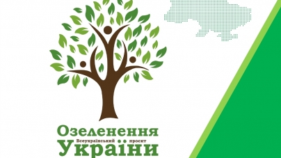 Житомирян просять долучитися до встановлення всеукраїнського рекорду з висадки дерев