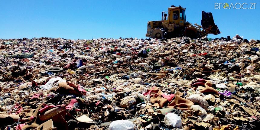 За утримання житомирського сміттєзвалища комунальники заплатять майже 2 мільйона